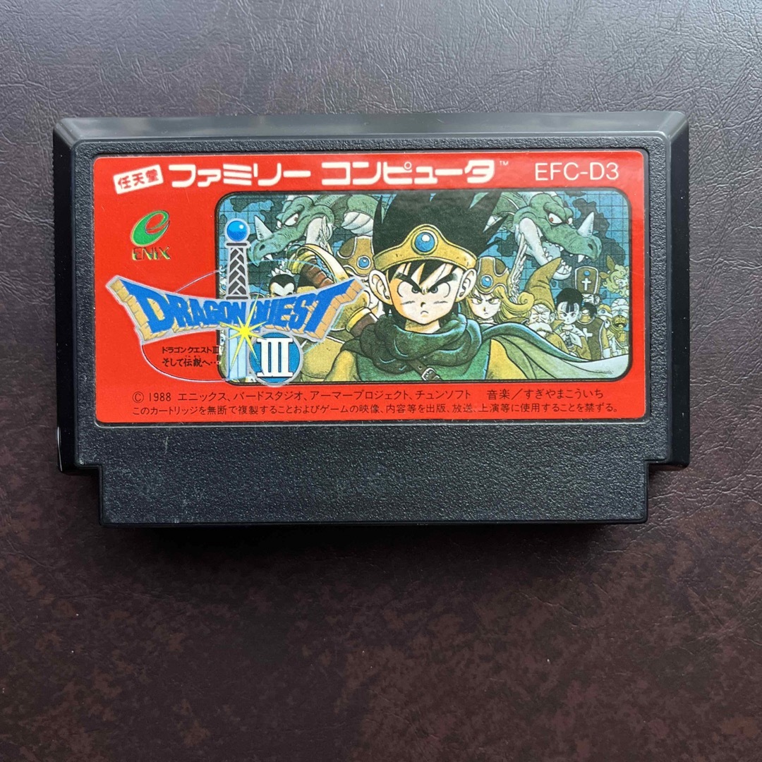 SQUARE ENIX - ファミコンソフトセット 名作ドラゴンクエスト1.2.3.4