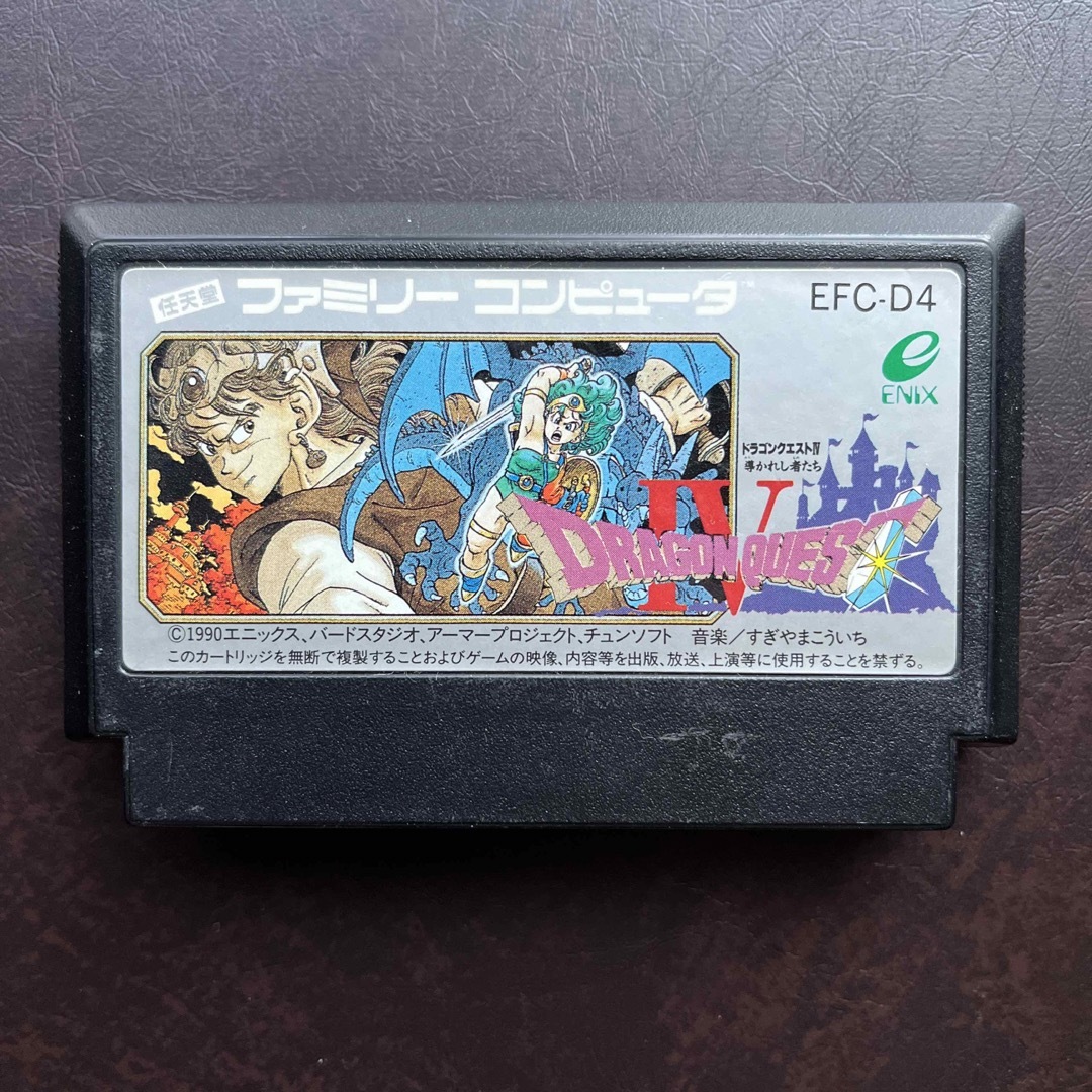 SQUARE ENIX - ファミコンソフトセット 名作ドラゴンクエスト1.2.3.4