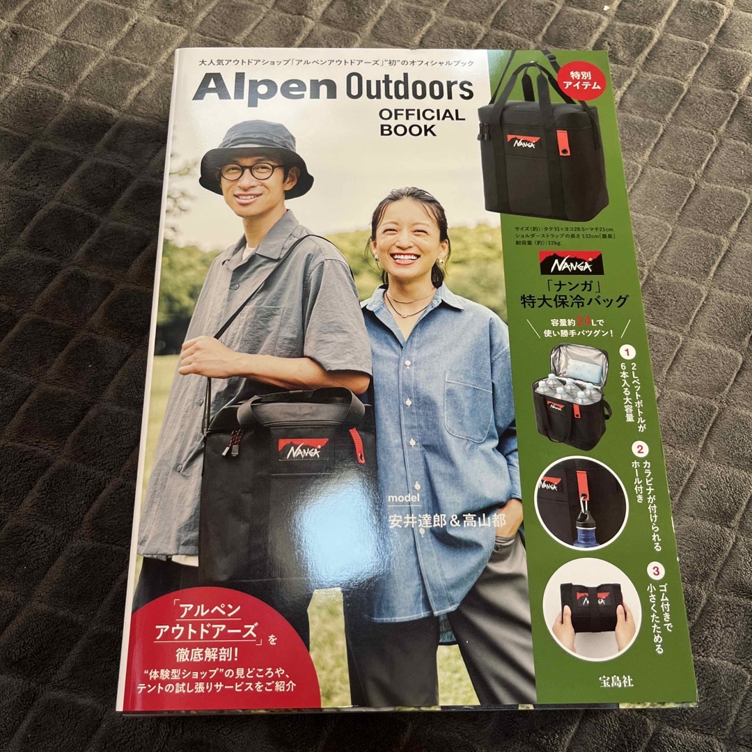 Ａｌｐｅｎ　Ｏｕｔｄｏｏｒｓ　ＯＦＦＩＣＩＡＬ　ＢＯＯＫ 【特別アイテム】ＮＡＮ