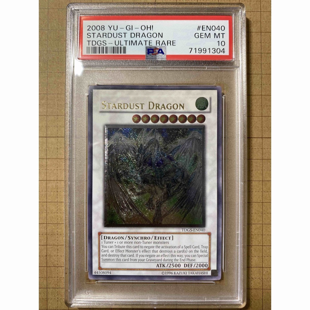 遊戯王 スターダストドラゴン レリーフ PSA10-