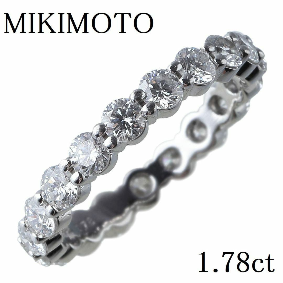 ミキモト　ダイヤモンドフルエタニティリング　11号　MIKIMOTO　指輪　美品