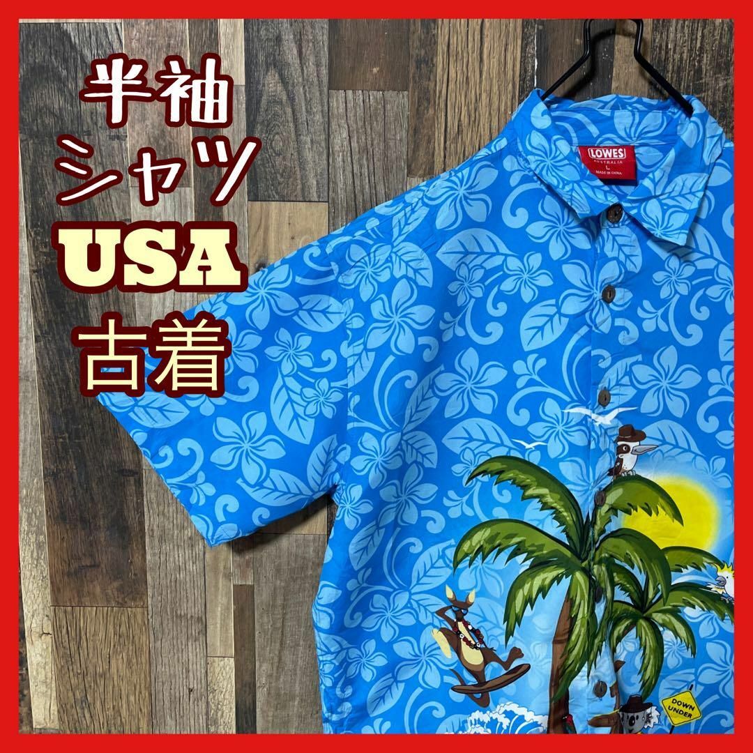 アロハ メンズ ブルー 総柄 アニマル L シャツ USA 90s 半袖
