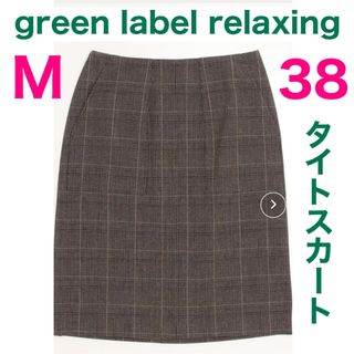 ユナイテッドアローズグリーンレーベルリラクシング(UNITED ARROWS green label relaxing)のタイトスカート チェック グリーンレーベルリラクシング スカート レディース M(ミニスカート)