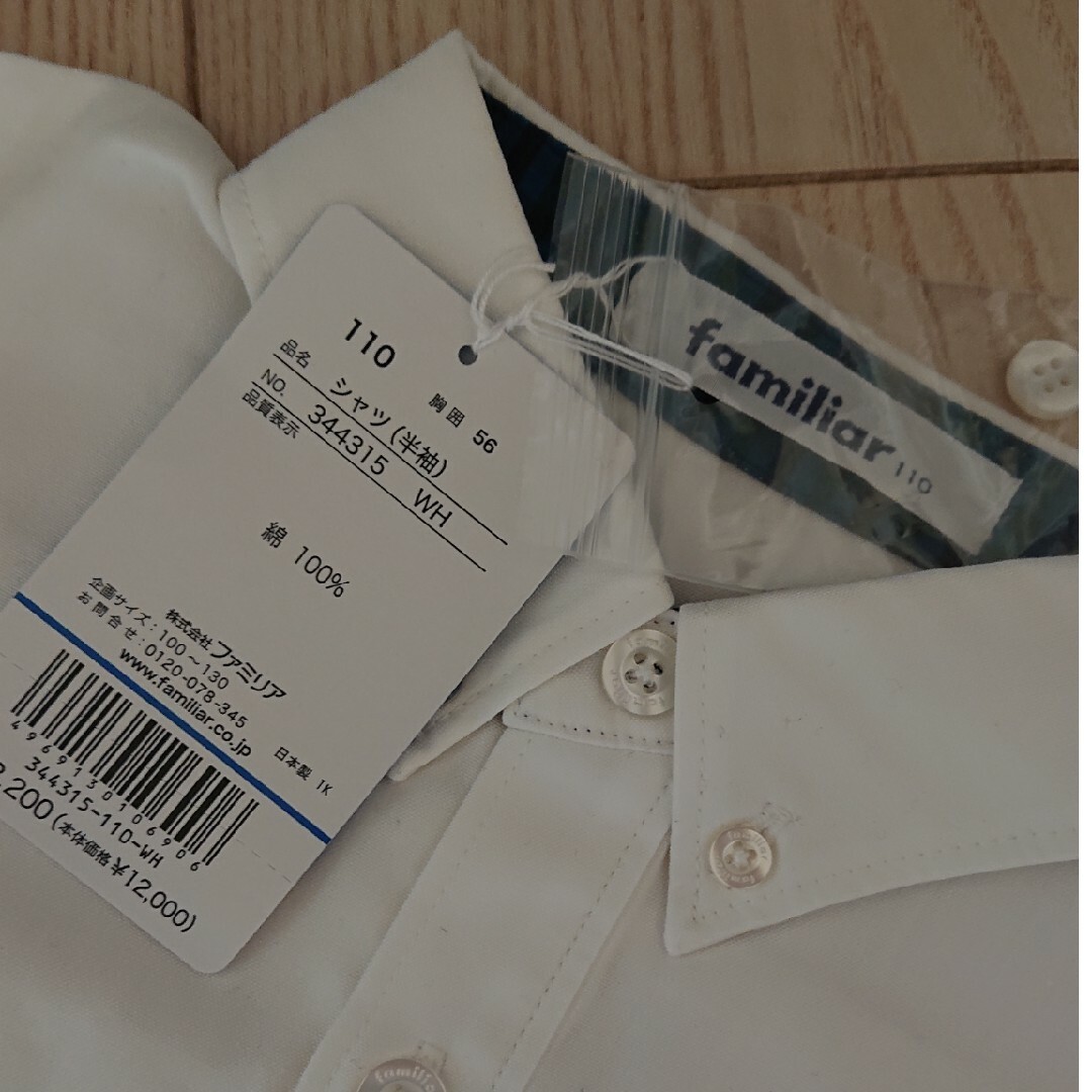 familiar(ファミリア)のfamiliar ファミリア 新品タグつき 110サイズ キッズ/ベビー/マタニティのキッズ服男の子用(90cm~)(ブラウス)の商品写真