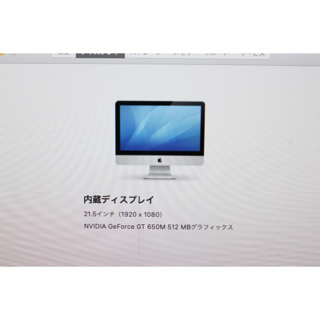 Apple   iMac.5 inch,Late MDJ/A ⑤の通販 by snknc's