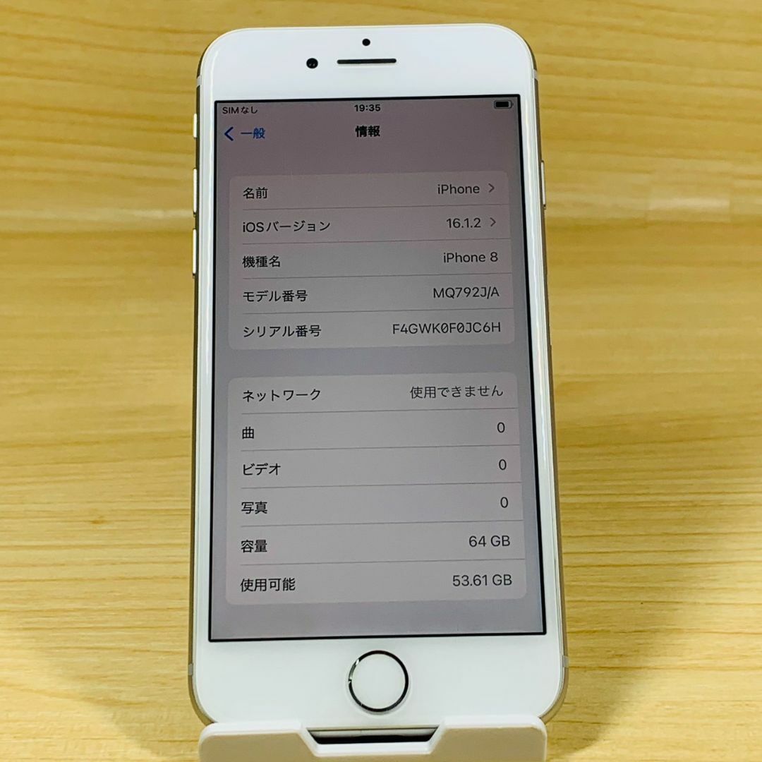 SIMフリー バッテリー100% iPhone8 64GB Silver M1