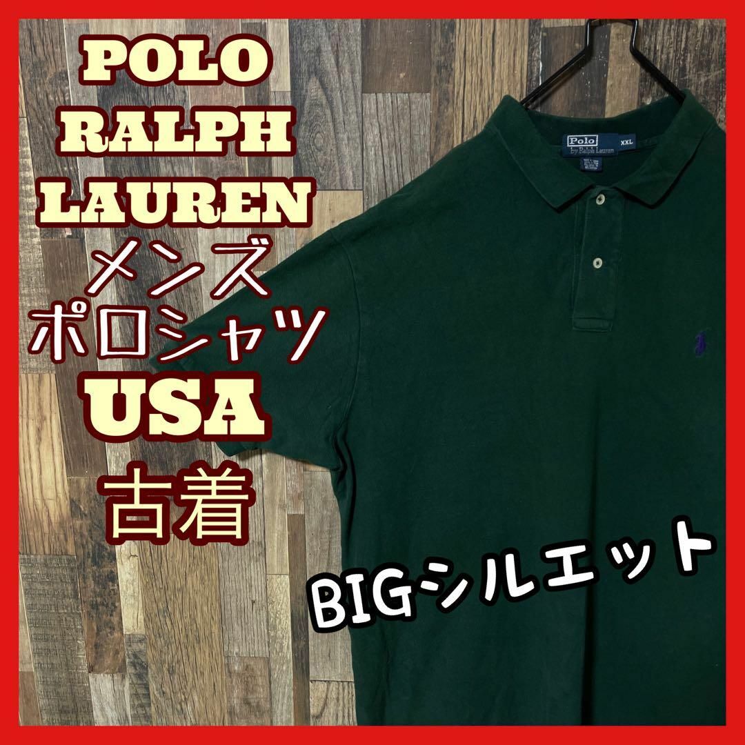 ラルフローレン メンズ ロゴ グリーン 2XL  90s 半袖 ポロシャツ