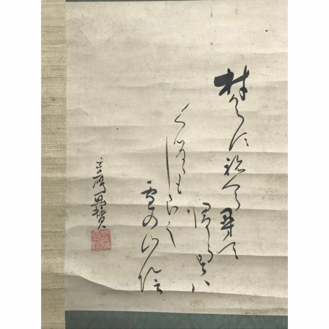 真作】賀茂季鷹/渡り鳥画賛/横物/掛軸☆宝船☆AC-194の通販 by 真作】賀茂季鷹/渡り鳥画賛/横物/掛軸☆宝船☆AC-194の通販 by