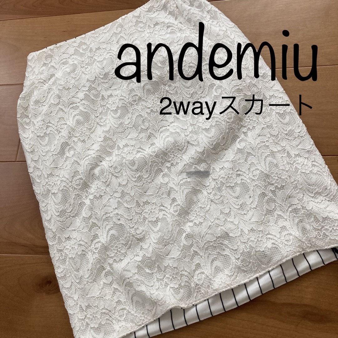 Andemiu(アンデミュウ)の2wayスカート レディースのスカート(ひざ丈スカート)の商品写真