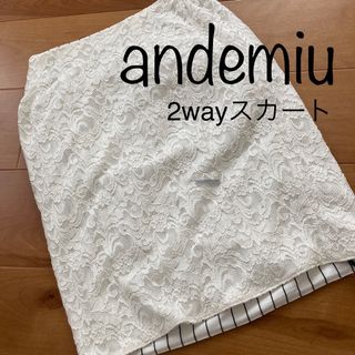 アンデミュウ(Andemiu)の2wayスカート(ひざ丈スカート)