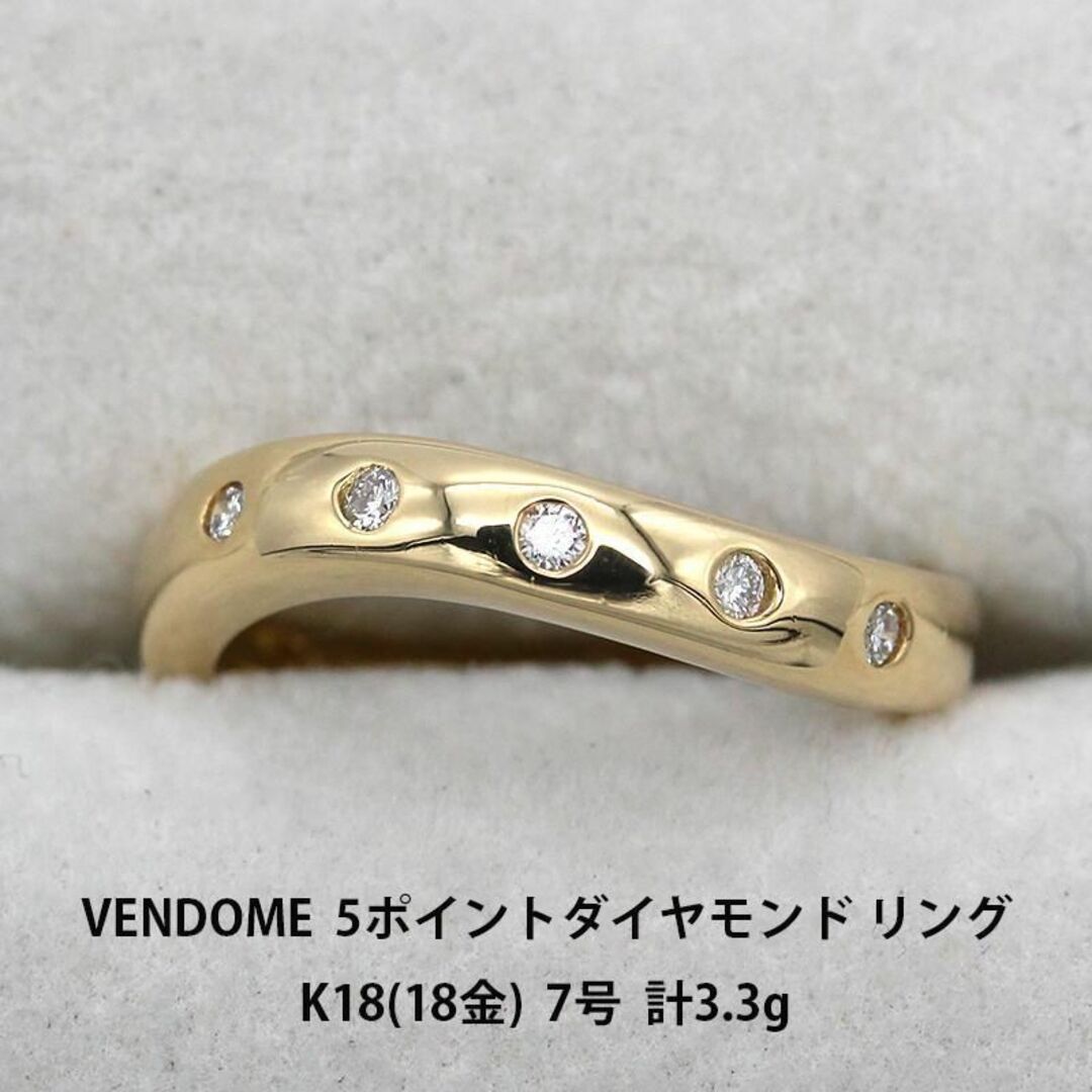 美品 VENDOME 5ポイント ダイヤモンド リング K18 A01672 | www.feber.com