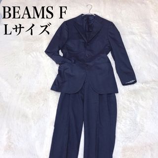 BEAMS F - ビームスF ネイビー ウールサージ 3ボタンスーツ 50 日本製