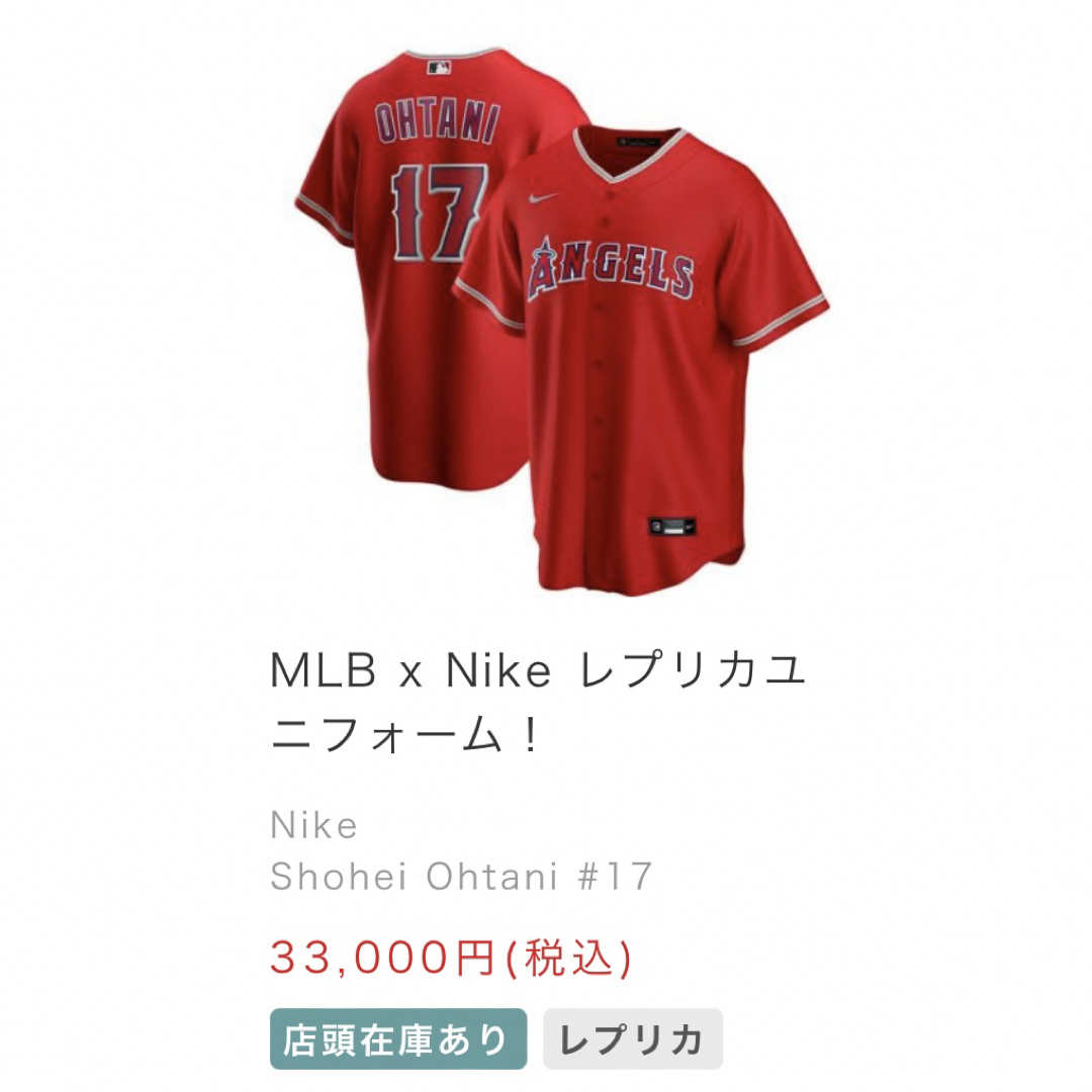 【タグ付き新品・正規品】大谷翔平選手　ナイキ製レプリカユニフォーム　Ｍ二刀流