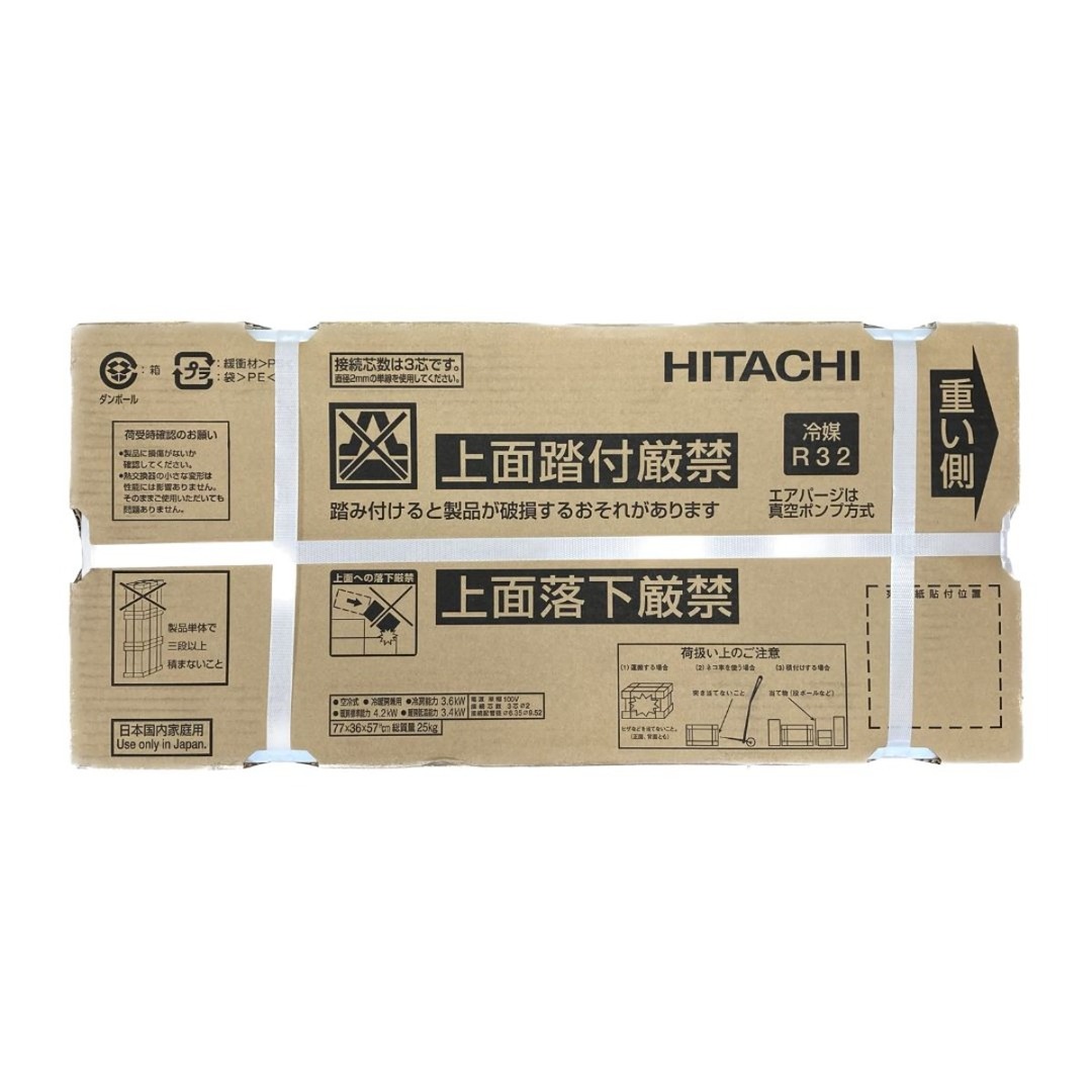 日立(ヒタチ)の＊＊HITACHI 日立 エアコン　白くまくん　AJシリーズ　室外機（RAC-AJ36M）セット　③ RAS-AJ36M スマホ/家電/カメラの冷暖房/空調(エアコン)の商品写真