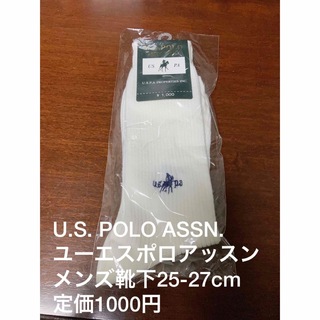 ユーエスポロアッスン(U.S. POLO ASSN.)のユーエスポロアッスン　メンズ靴下25-27cm 定価1000円(ソックス)