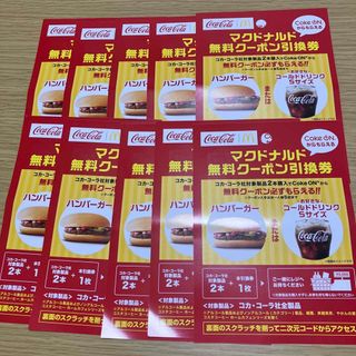 マクドナルド(マクドナルド)のマクドナルドクーポン(フード/ドリンク券)