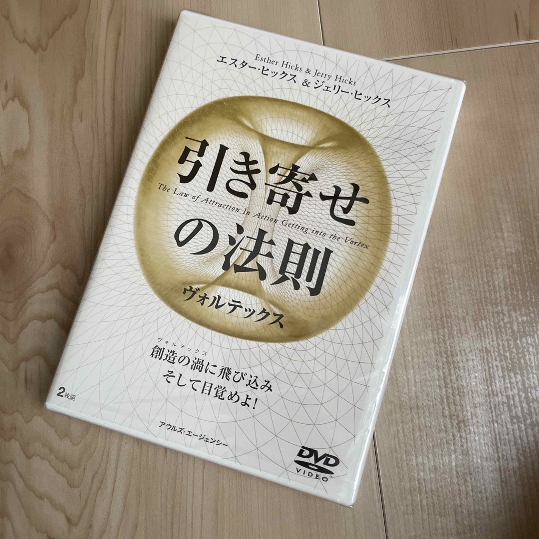 引き寄せの法則　ヴォルテックス DVD