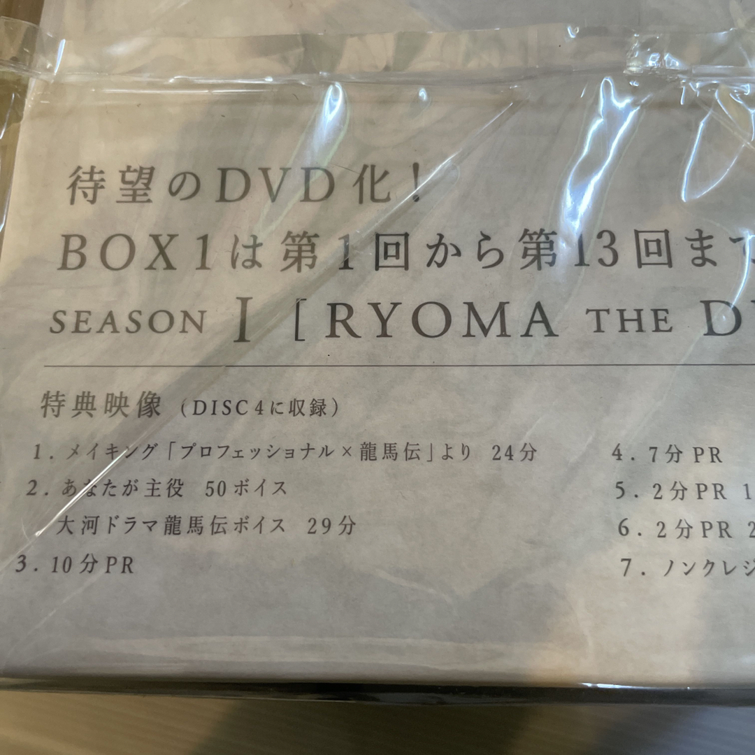 NHK大河ドラマ 龍馬伝 完全版