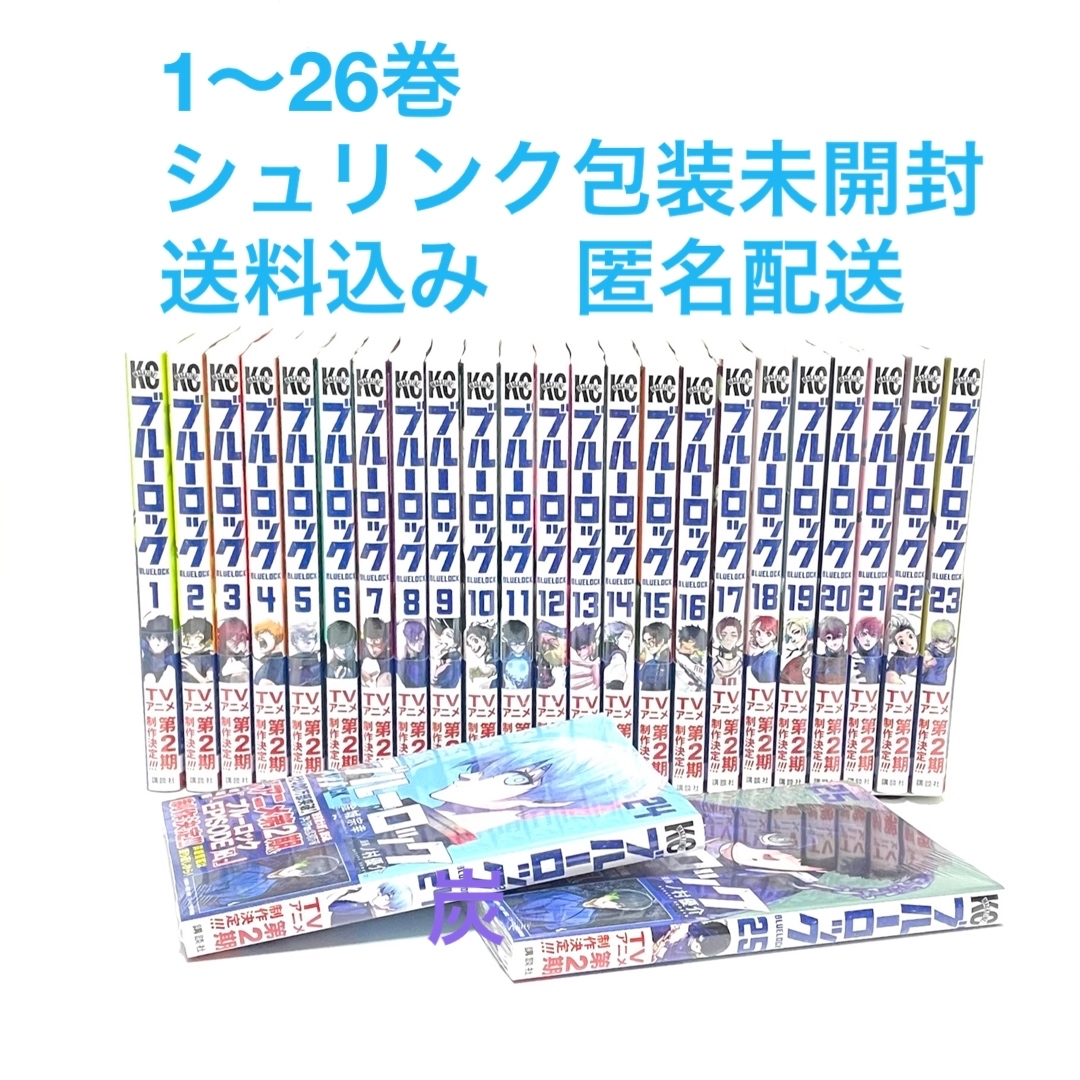 全巻セット【シュリンク新品】ブルーロック/BLUELOCK 1-25巻 既刊全巻セット