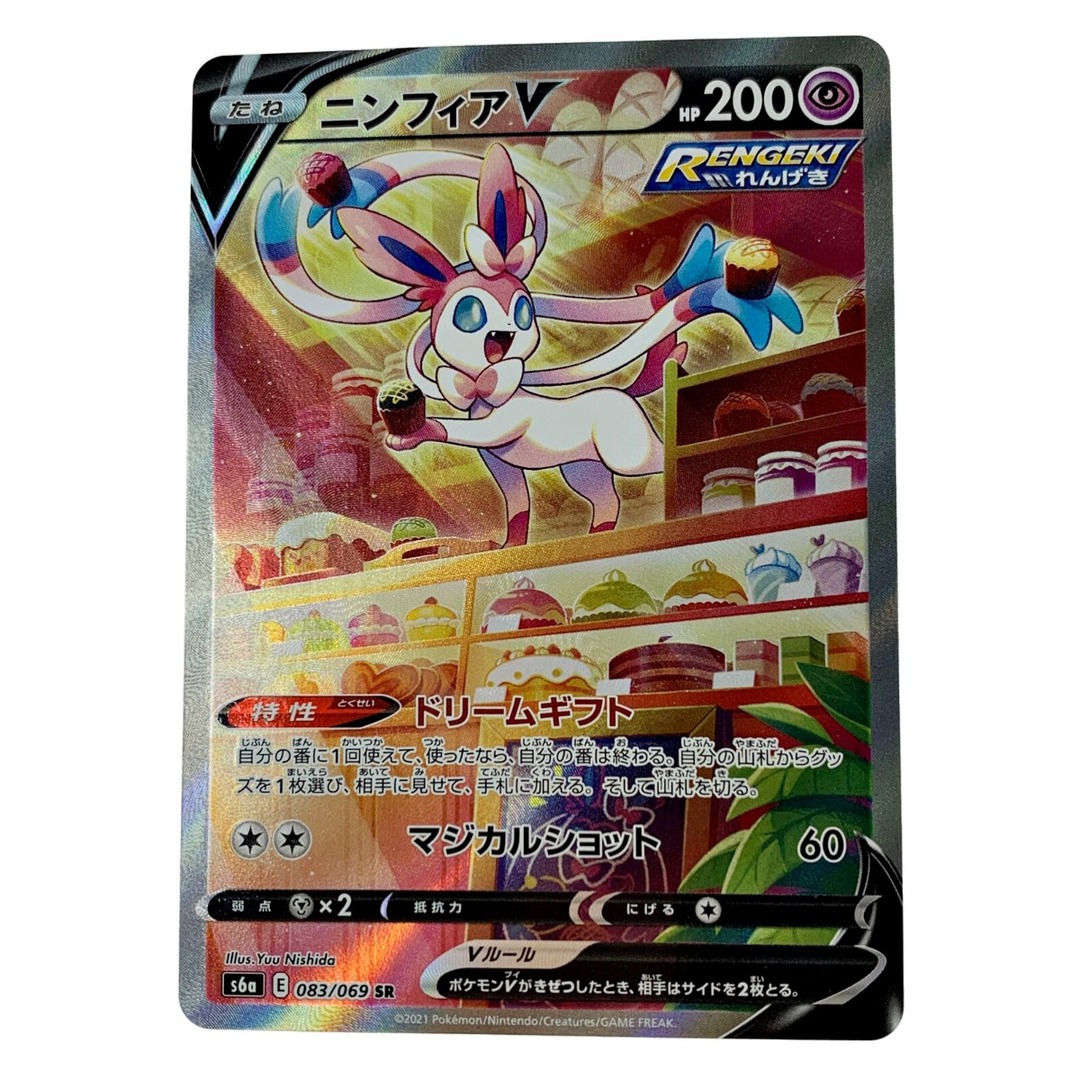 ポケモン トレカ ポケカ《 ニンフィア V 》083/069 SRの通販 by