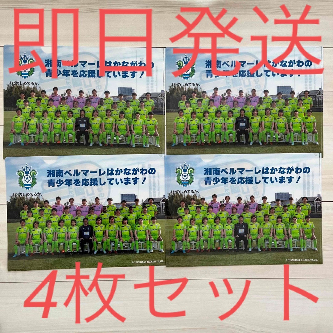 湘南ベルマーレ クリアファイル 4枚セット サッカー スポーツ 新品未使用の通販 by ちぃママ 湘南ベルマーレ クリアファイル