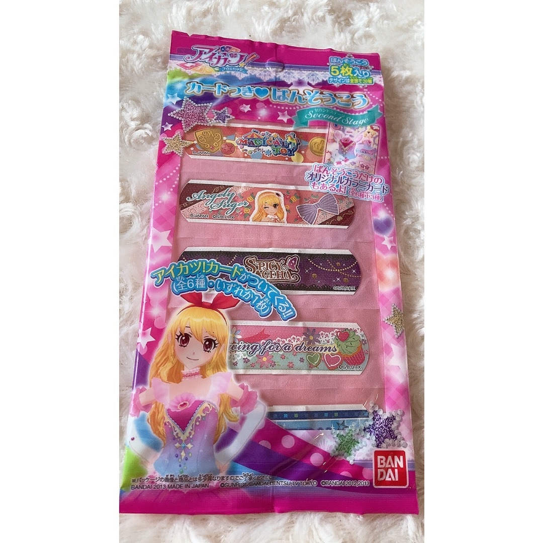 2025年最新】アイカツ ばんそうこうの人気アイテム - メルカリ