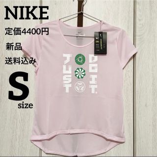 ナイキ(NIKE)の新品★定価4400円★スポーツウェア★半袖★薄手★ピンク★Sサイズ(Tシャツ(半袖/袖なし))