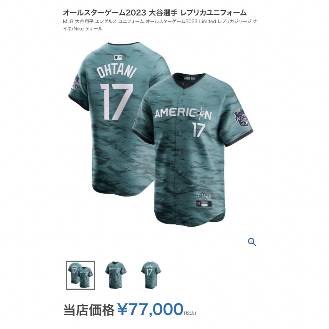 大谷翔平 2023 ASG レプリカユニフォーム 正規品-