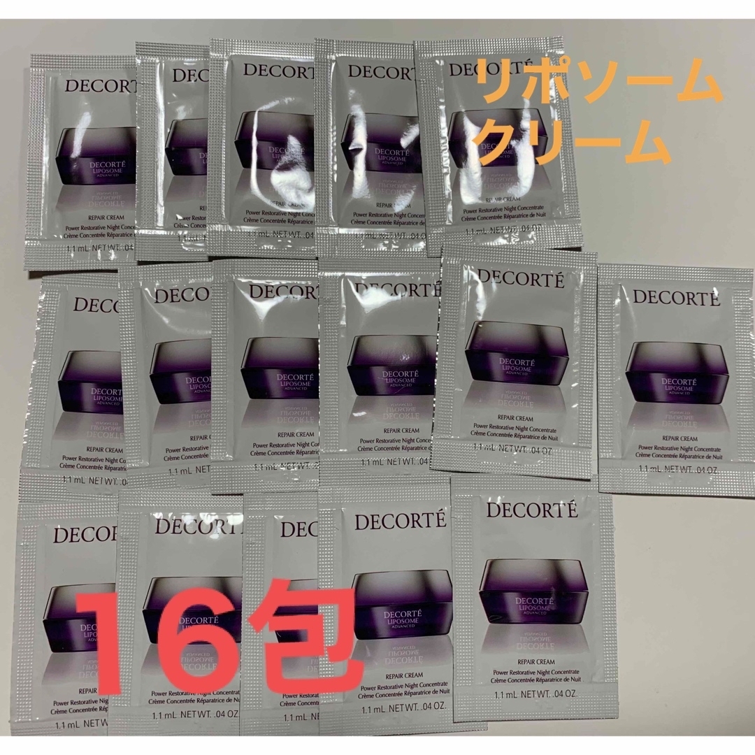 COSME DECORTE(コスメデコルテ)のコスメデコルテ　リポソームアドバンストリペアクリーム　16包 コスメ/美容のスキンケア/基礎化粧品(フェイスクリーム)の商品写真