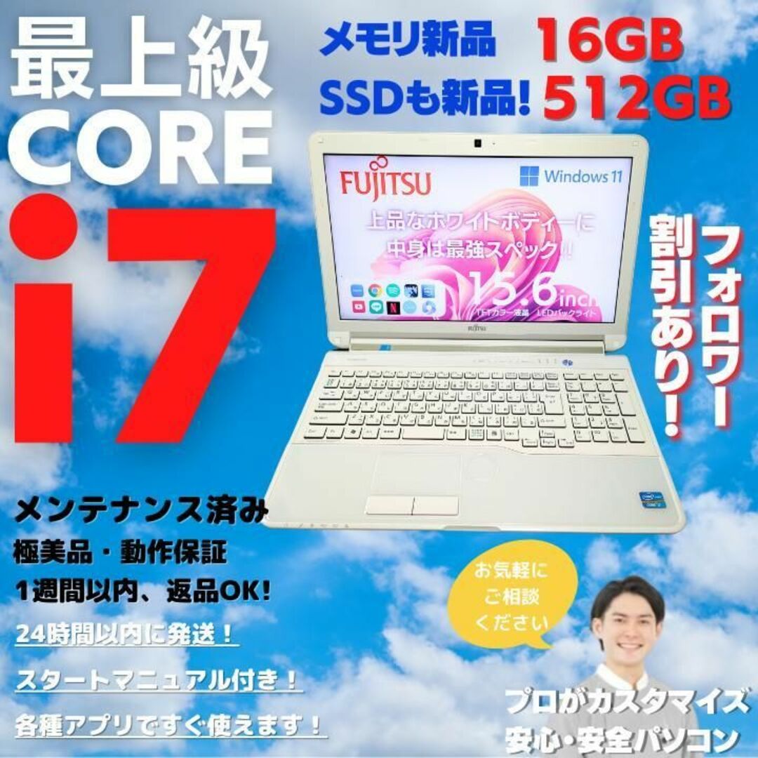 【96さま専用】富士通パソコン i7 windows11 メモリ16G:J157