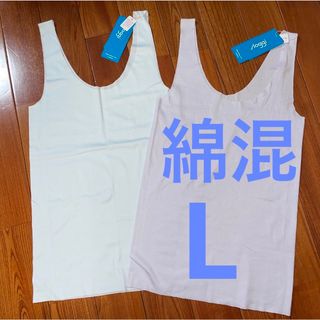 スロギー(sloggi)のトリンプ スロギー  綿混 シームレス インナートップ L サイズ  吸水速乾(タンクトップ)