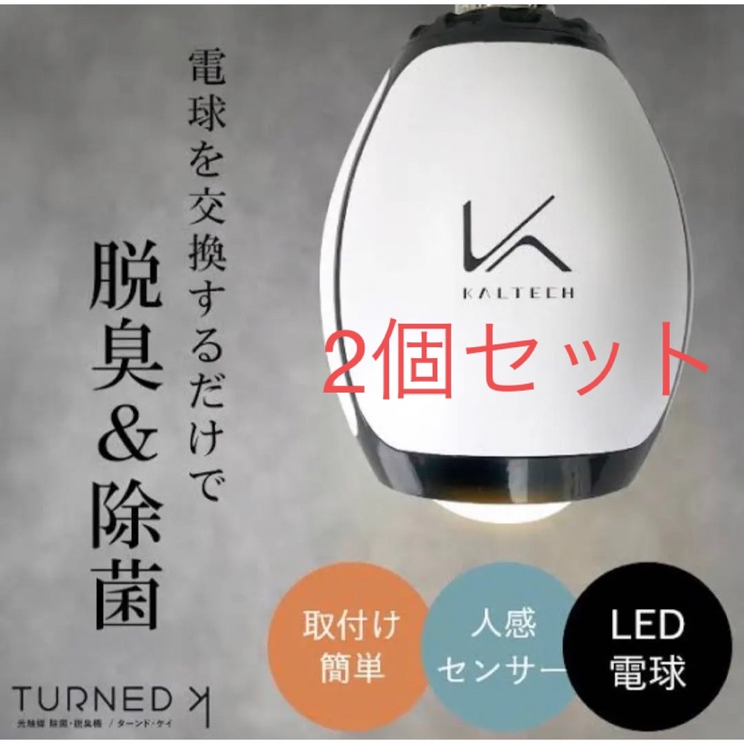 一部予約販売 カルテック ターンド・ケイ TURNED K スマホ/家電/カメラ