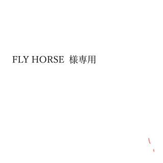 ペニー(Penny)のFLY HORSE 様 専用(スケートボード)