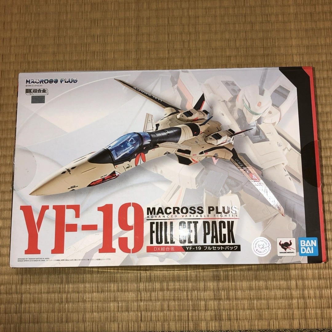 DX超合金 マクロスプラス YF-19 フルセットパック