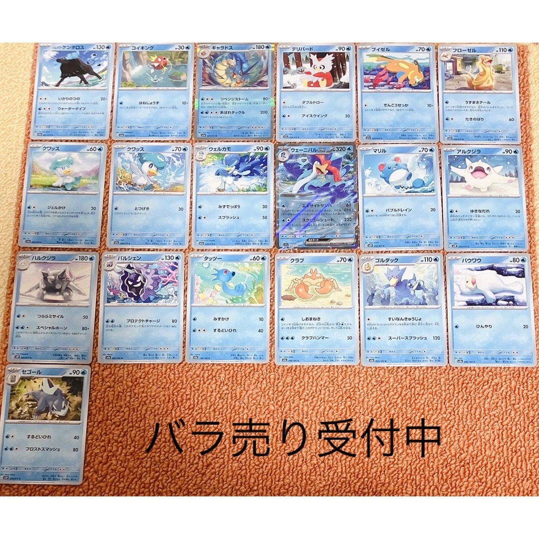 ポケモンカード 水タイプ バラ売り レギュレーションG まとめ売り