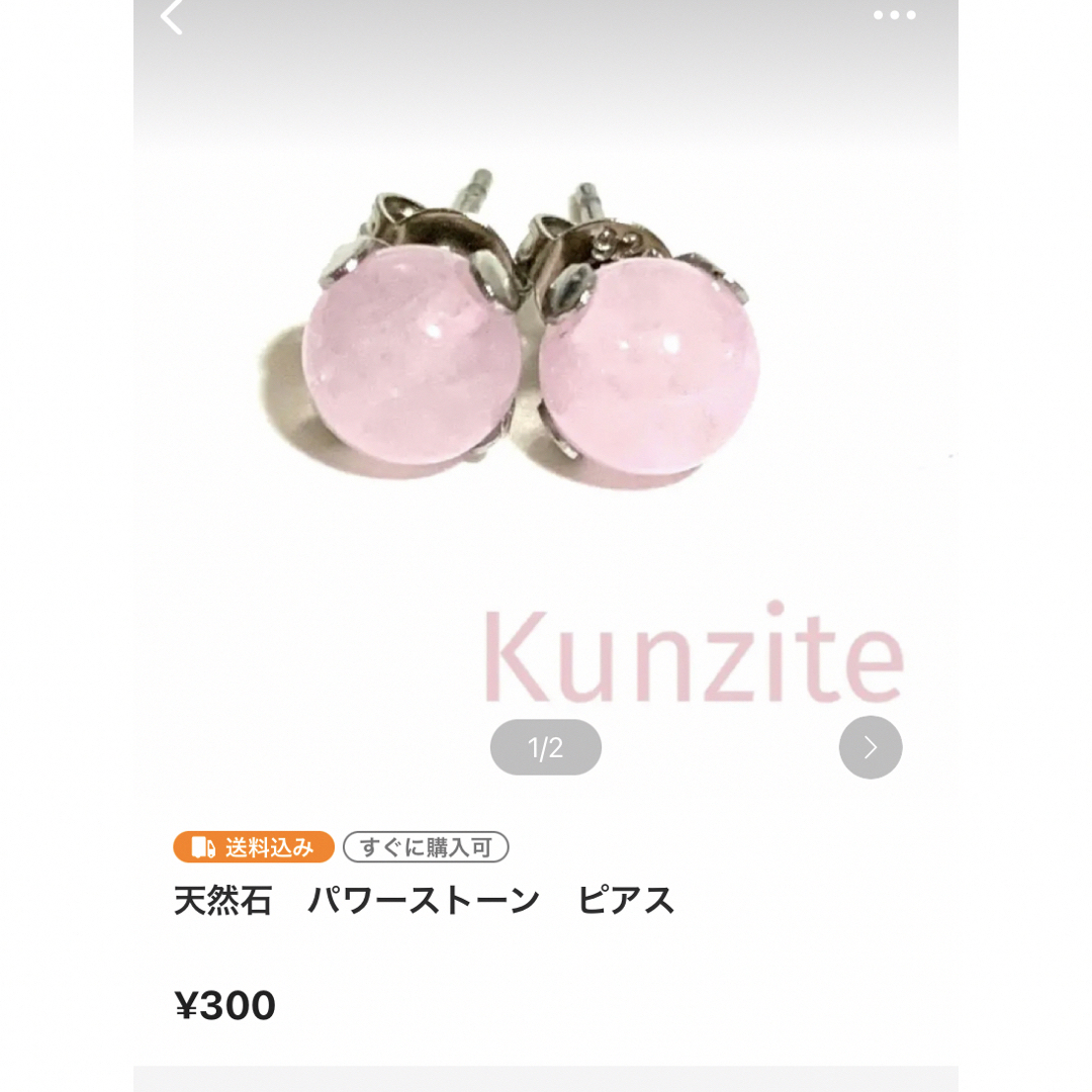 天然石　パワーストーン　ブレスレット ハンドメイドのアクセサリー(ブレスレット/バングル)の商品写真