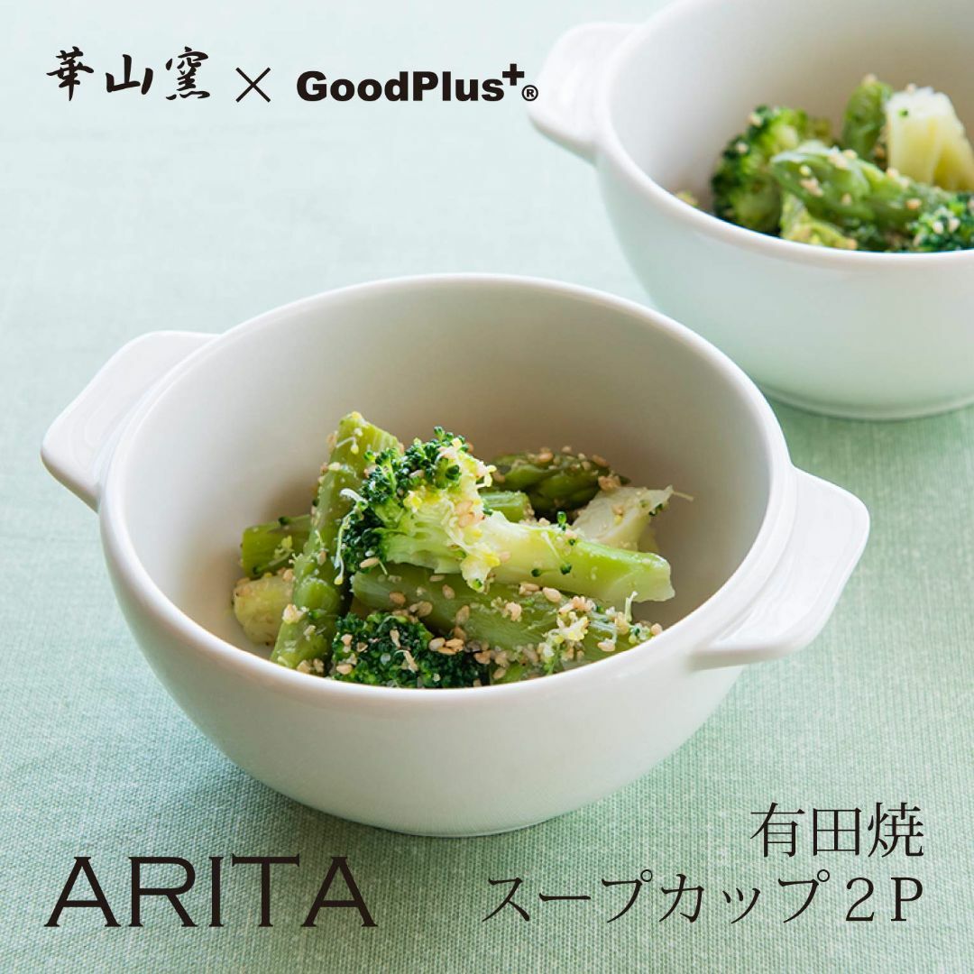 【和モダンスタイル】 グッドプラス(GoodPlus+) ARITA 有田焼 ス 5