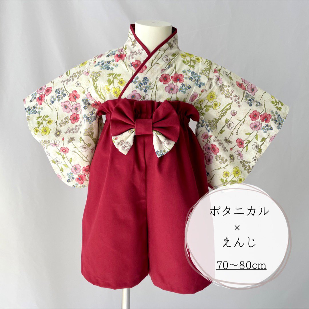 ベビー袴 エンジ 80cm - 通販 - hanackenovinky.cz