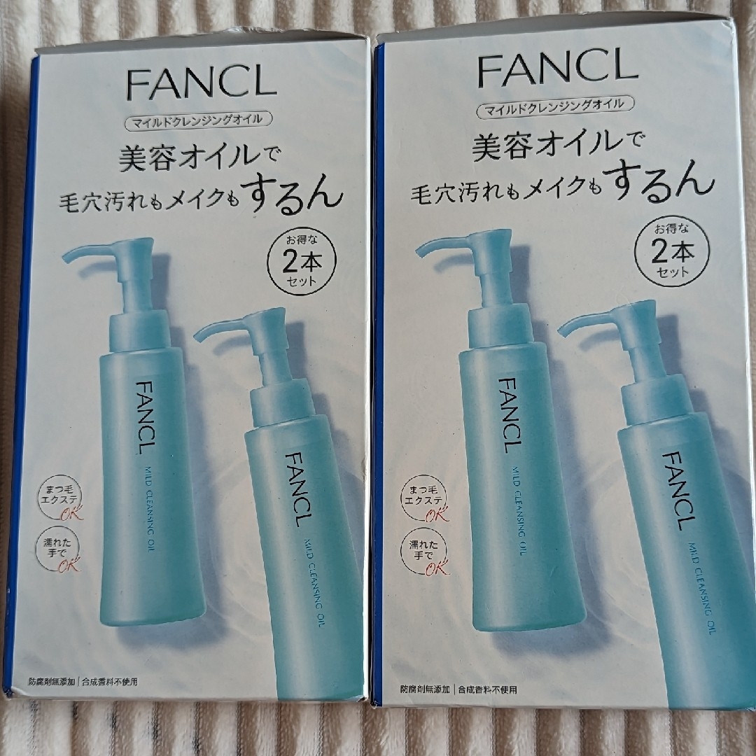 FANCL⭐️マイルドクレンジングオイル3️⃣本