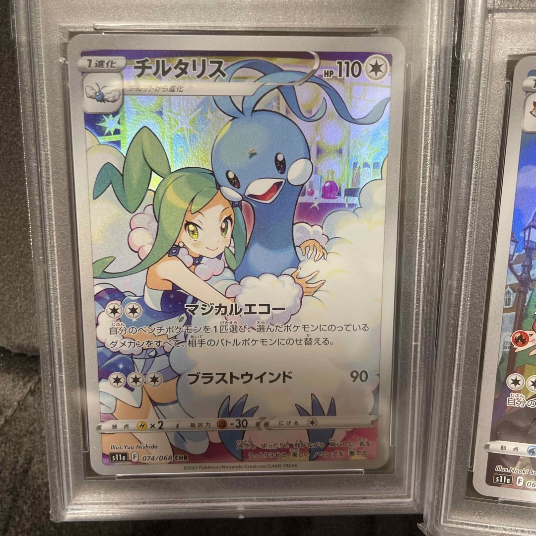 テールナー ピカチュウ チルタリス chr PSA10セット - www