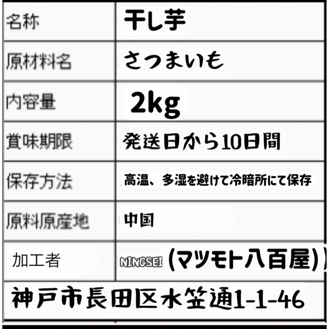 クール便でのお届け！大人気　無添加　柔らかくて甘い　昔ながらの干し芋4kg