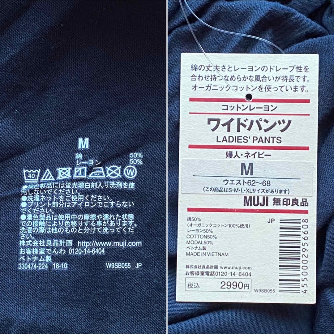 MUJI (無印良品)(ムジルシリョウヒン)の未使用＊無印良品＊コットンレーヨンワイドパンツ＊M＊ネイビー レディースのパンツ(その他)の商品写真