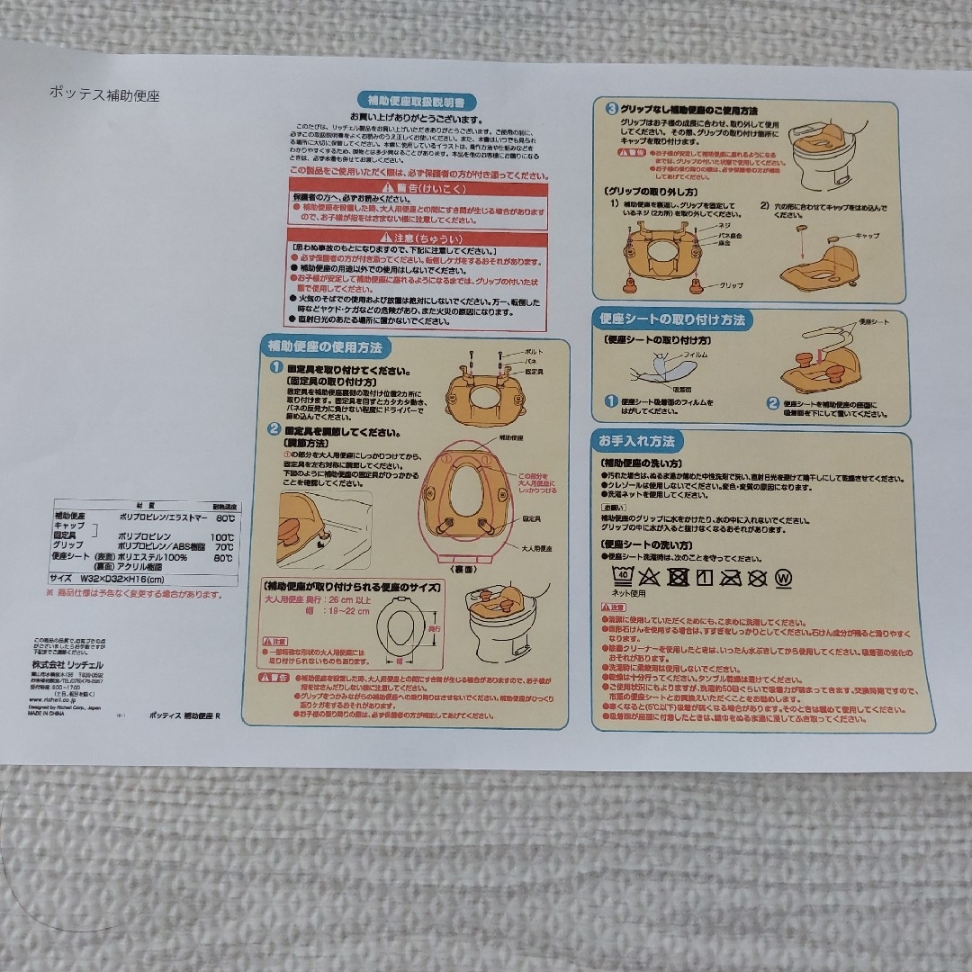 Richell(リッチェル)のポッティス　便座のみ　ピンク　トイトレ　中古品 キッズ/ベビー/マタニティのおむつ/トイレ用品(補助便座)の商品写真