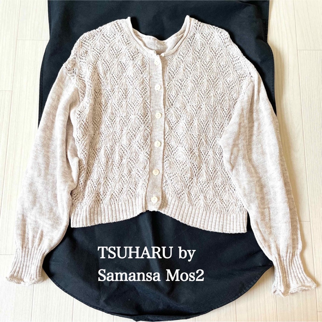 最終価格❁SM2❁TUHARU❁新品❁アルパカ混カーディガン