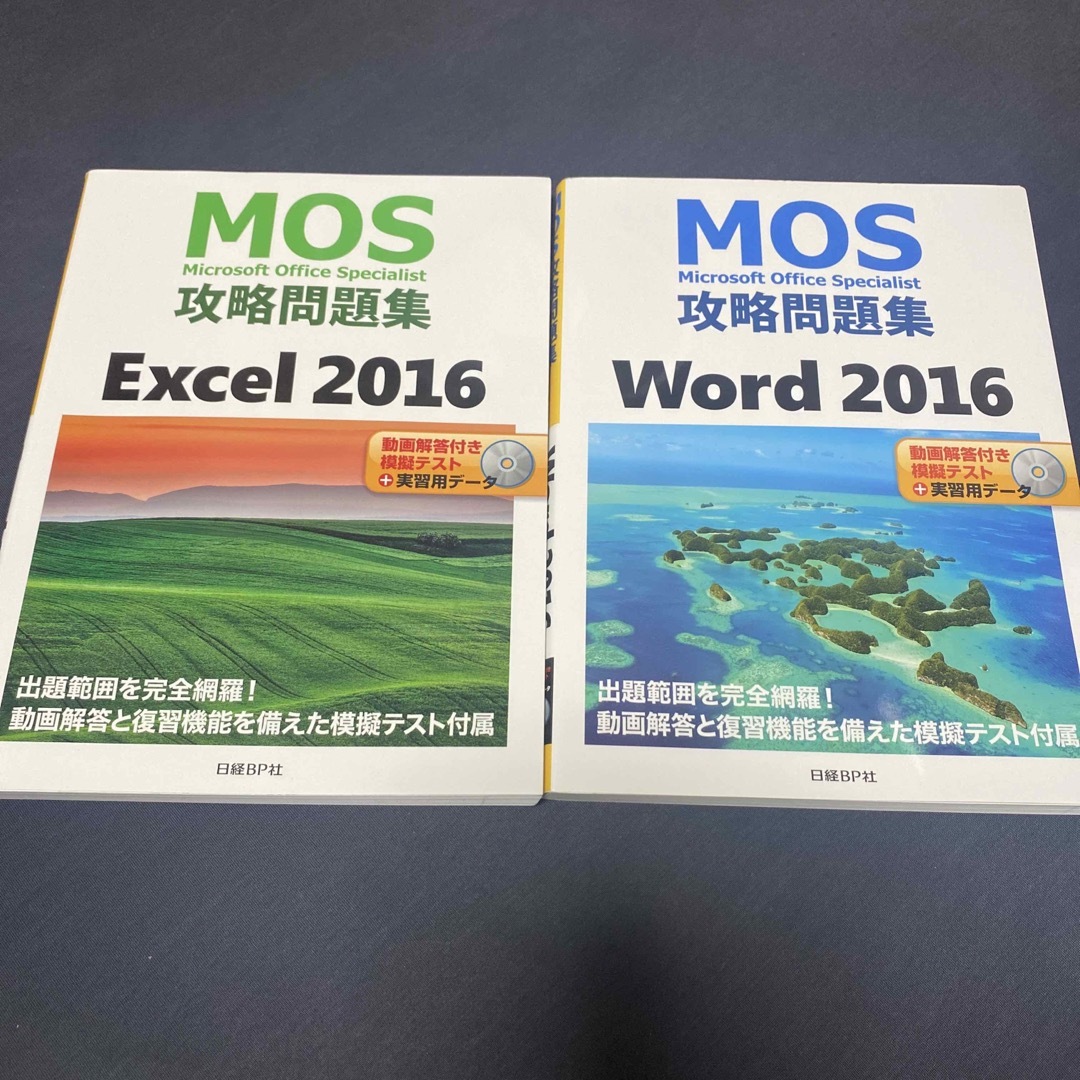 MOS攻略問題集wordとExcel2016セット売り エンタメ/ホビーの本(資格/検定)の商品写真