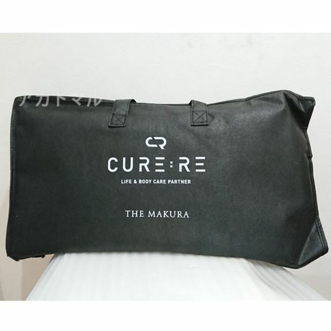 新品◇CURE:RE THE MAKURA 『まくら型 整体器具』／キュアレ インテリア/住まい/日用品の寝具(枕)の商品写真