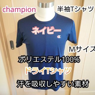 チャンピオン(Champion)の【古着並品】champion チャンピオン 半袖Tシャツ(Tシャツ/カットソー(半袖/袖なし))