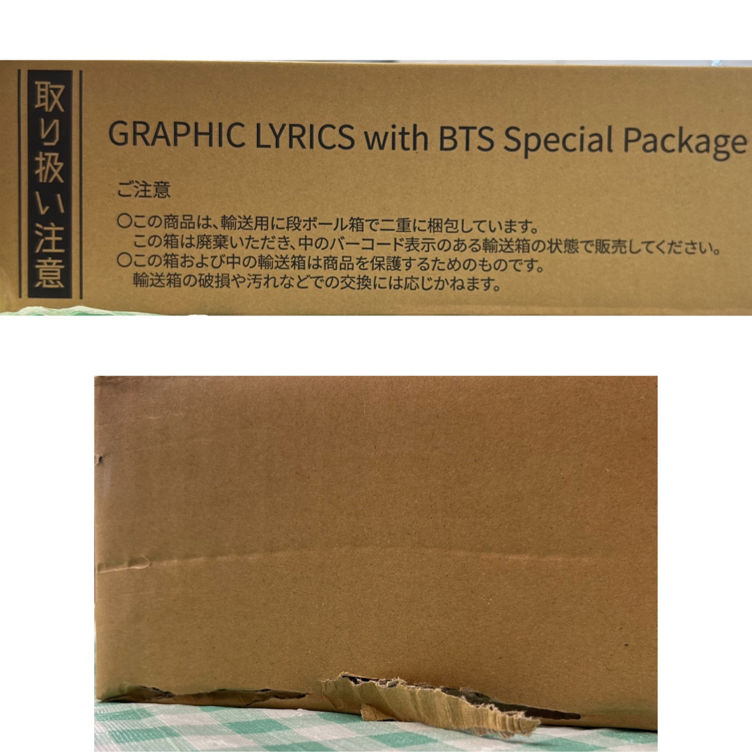 未開封『GRAPHIC LYRICS Special Package(日本語版) - アート/エンタメ