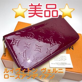 7ページ目 - ヴィトン(LOUIS VUITTON) ヴェルニ 財布(レディース)の