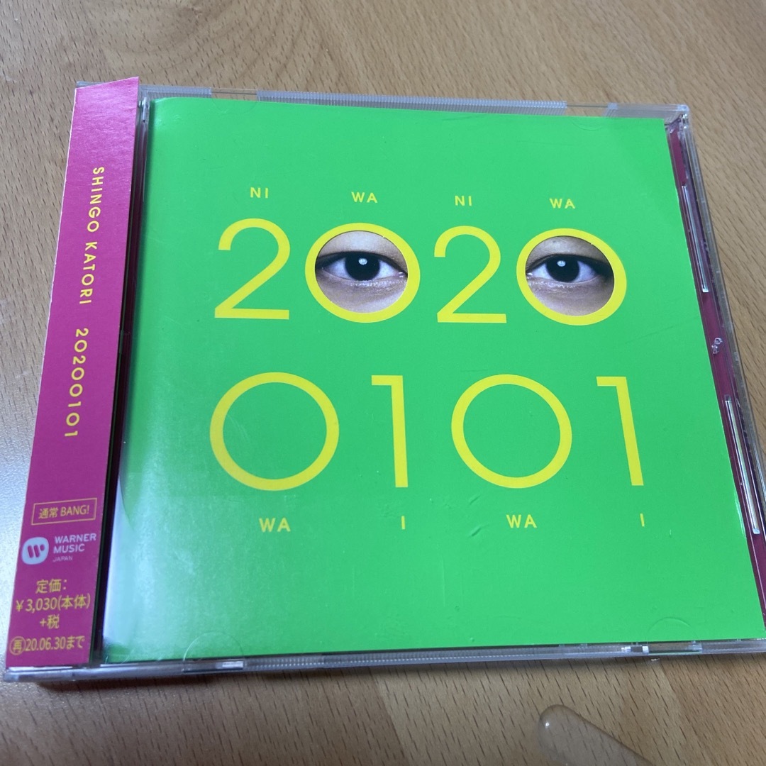 「20200101(通常BANG!)」 SHINGO KATORI  エンタメ/ホビーのCD(ポップス/ロック(邦楽))の商品写真